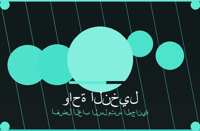 سلوتس المتحرك | mgnclan | 2026