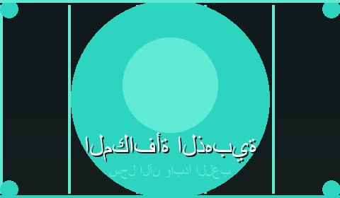 عروض حصرية